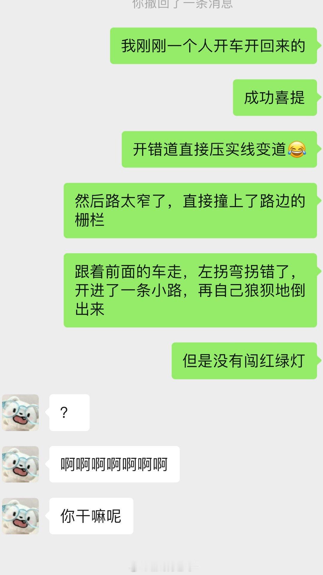 开车好累！ ​​​