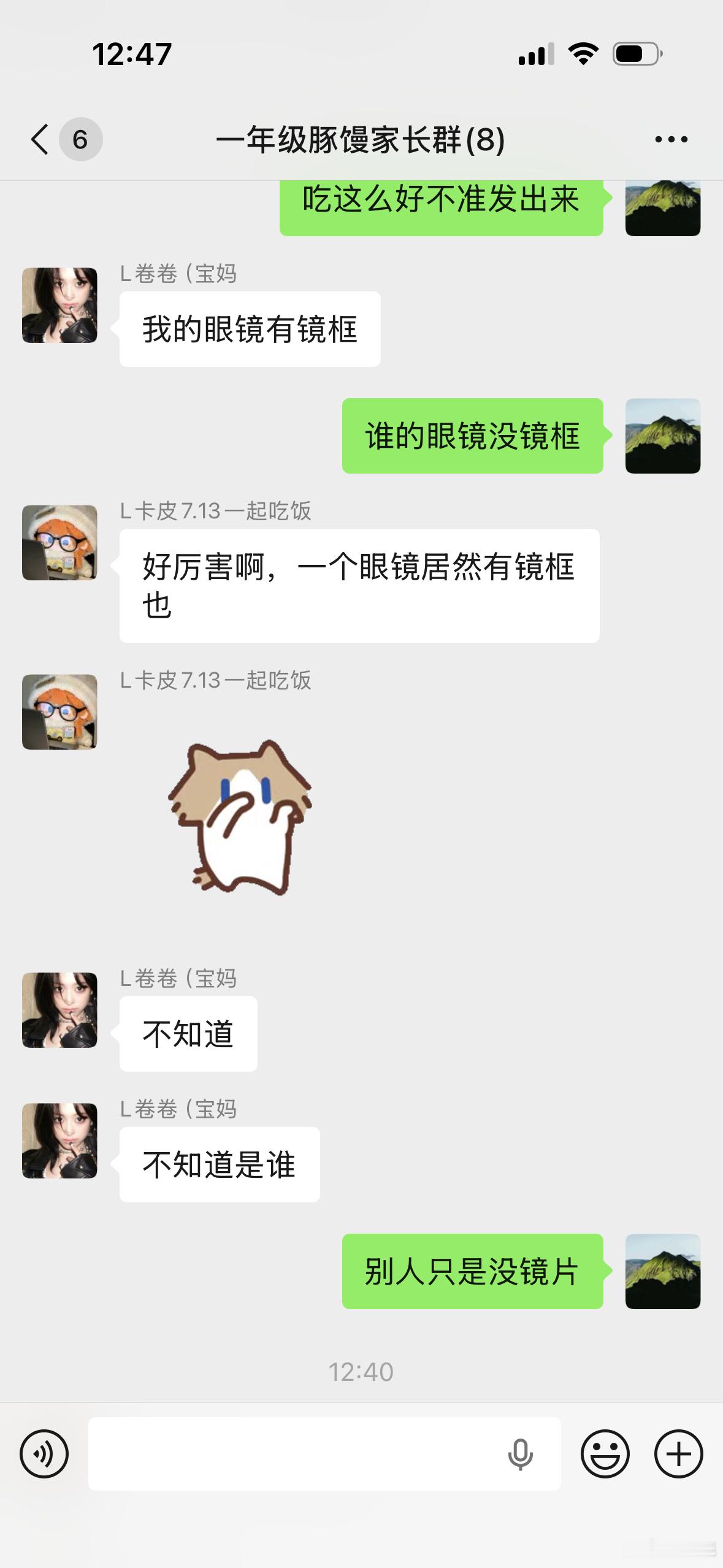 啊啊啊啊啊我笑疯了 