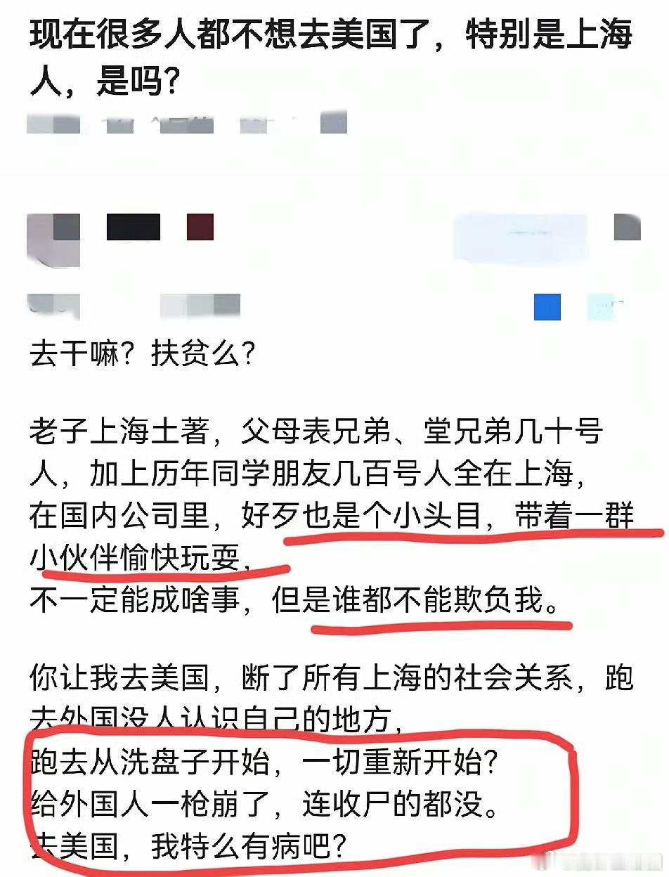 “现在很多人都不想去美国了，特别是上海人，是吗？” 