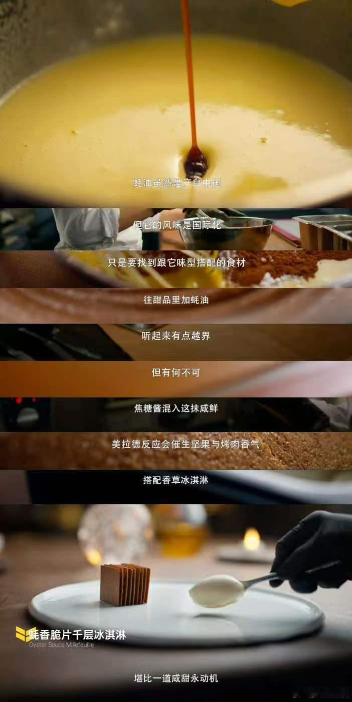 蚝油竟然是世界料理的顶流 谁能想到，我们厨房里的蚝油，在海外竟然成了“万能鲜味引
