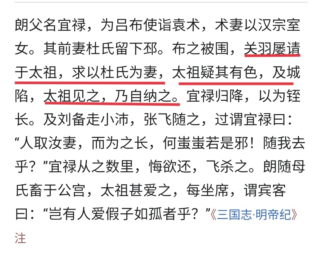 李敖读史书的确读的仔细，他指出，在「三国志.明帝纪」里有记录，当时曹操围困吕布的