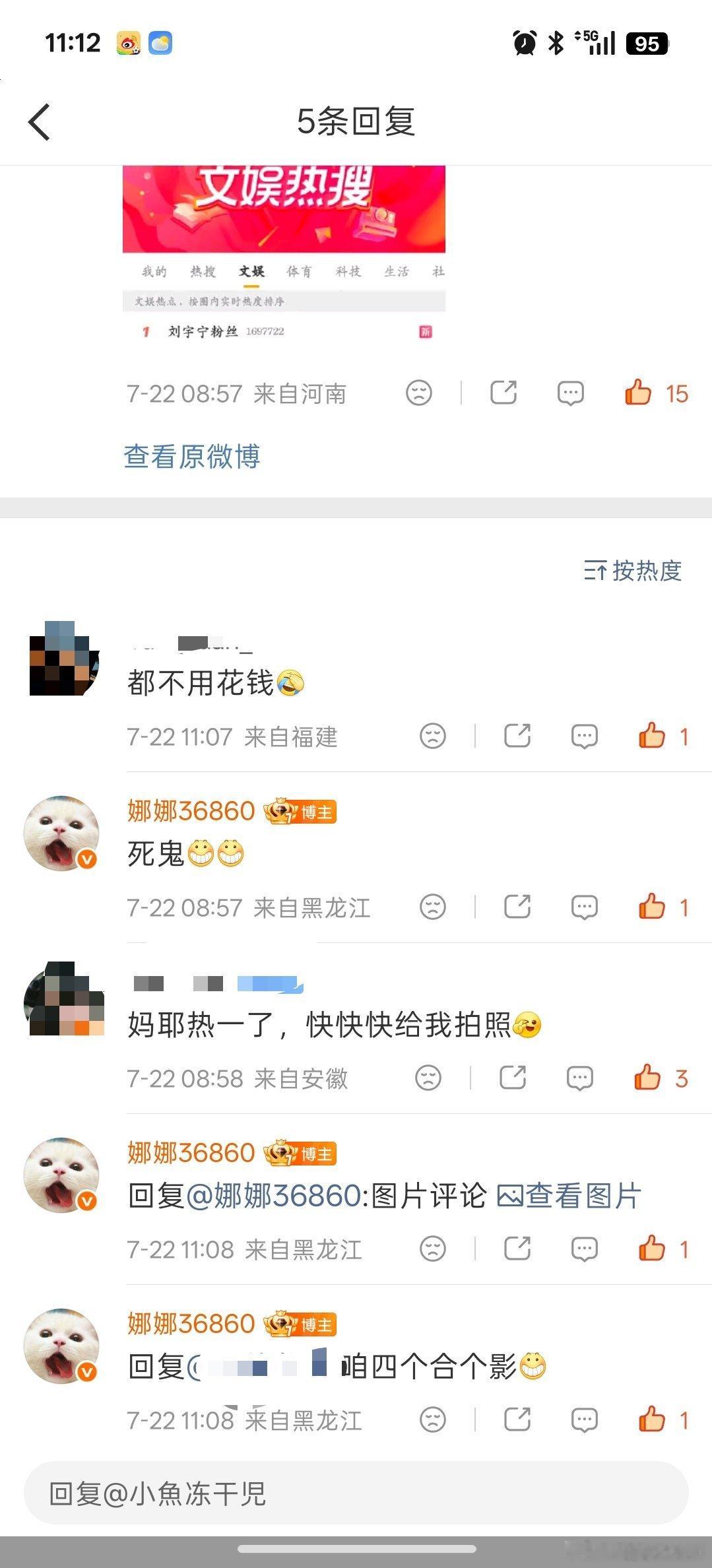 刘宇宁粉丝艾玛，上热搜了，合个影啊，哥哥一起顶峰相见 