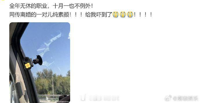 曝娱乐圈又一对离婚了曝娱乐圈又一对离婚了，而且还是纯素颜！！！网传娱乐圈又有离婚