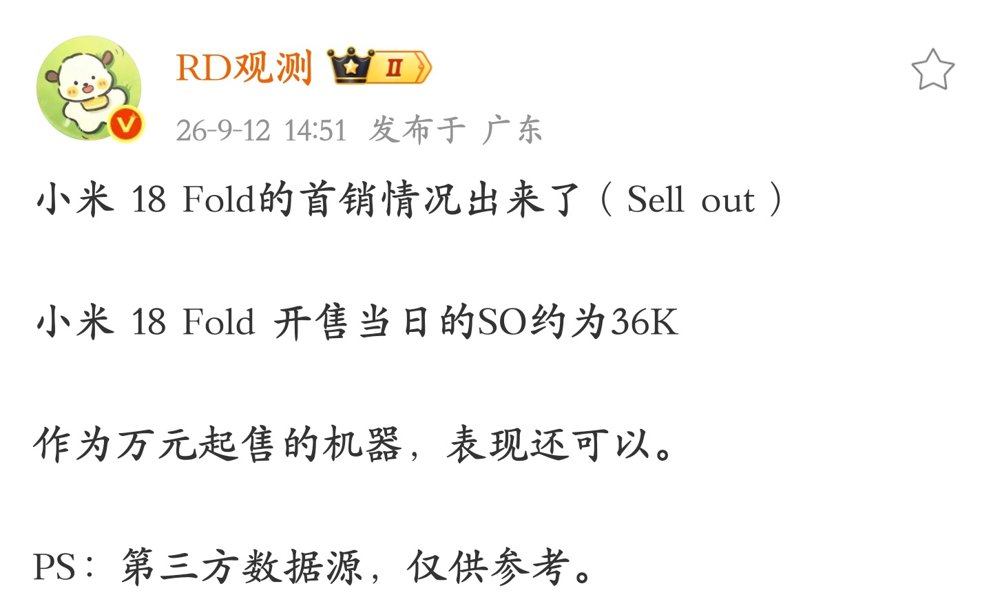 小米 18 Fold 开售当天销量 3.6 万台，作为小米最高端最贵的手机，这个