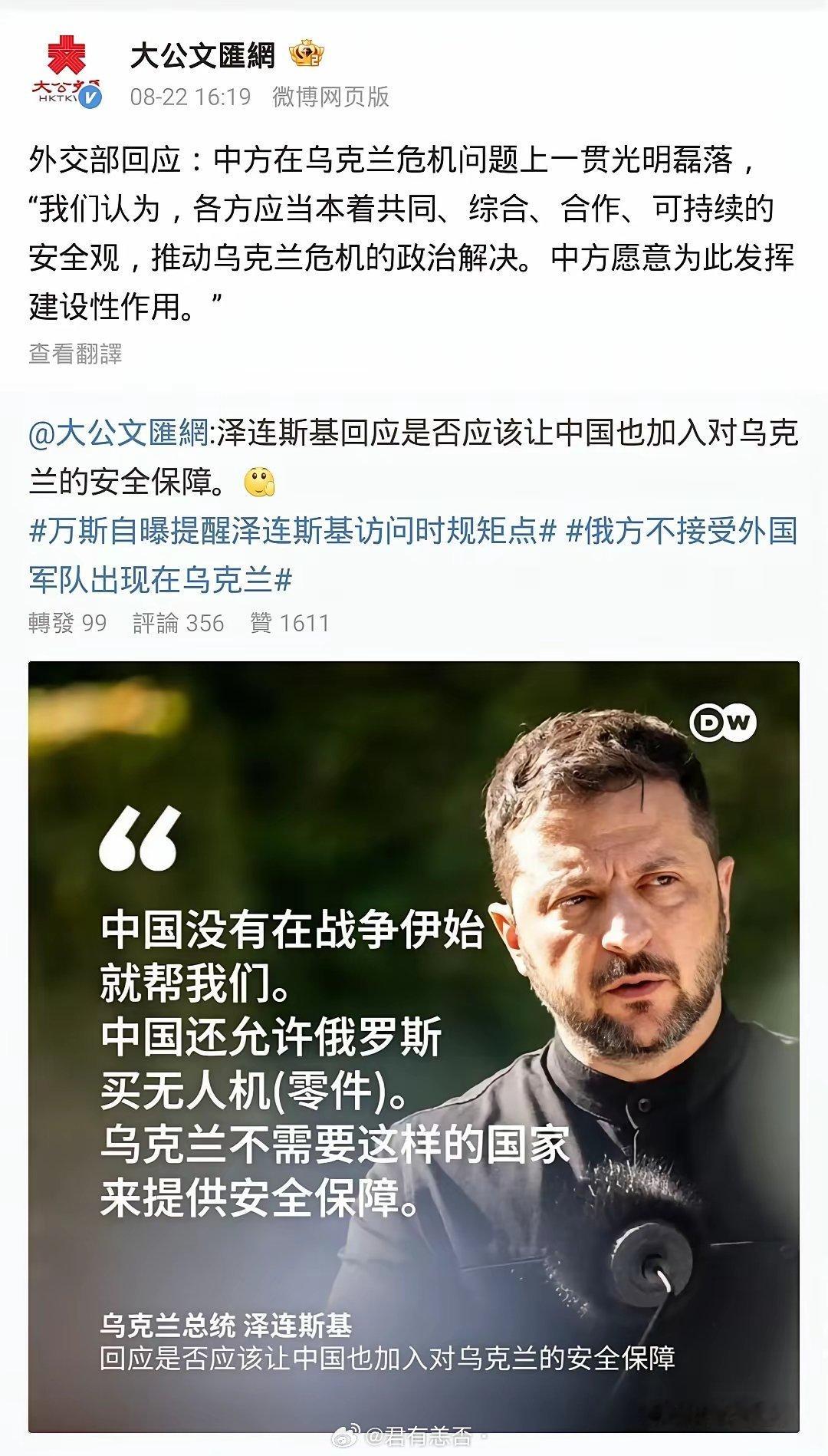 ​俄罗斯：明知中国不会接受，却偏要提出。这是一种“策略性真诚”，旨在测试和离间对