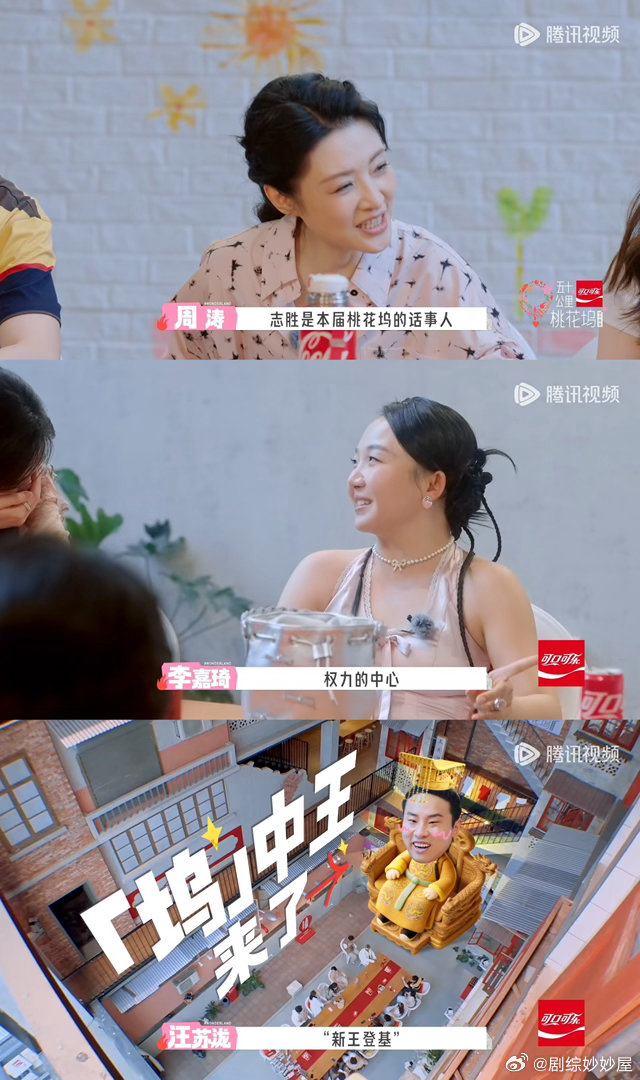 孟子义跟汪苏泷说这江山你该让了 孟子义汪苏泷回桃花坞就出梗，汪苏泷说徐志胜活力不