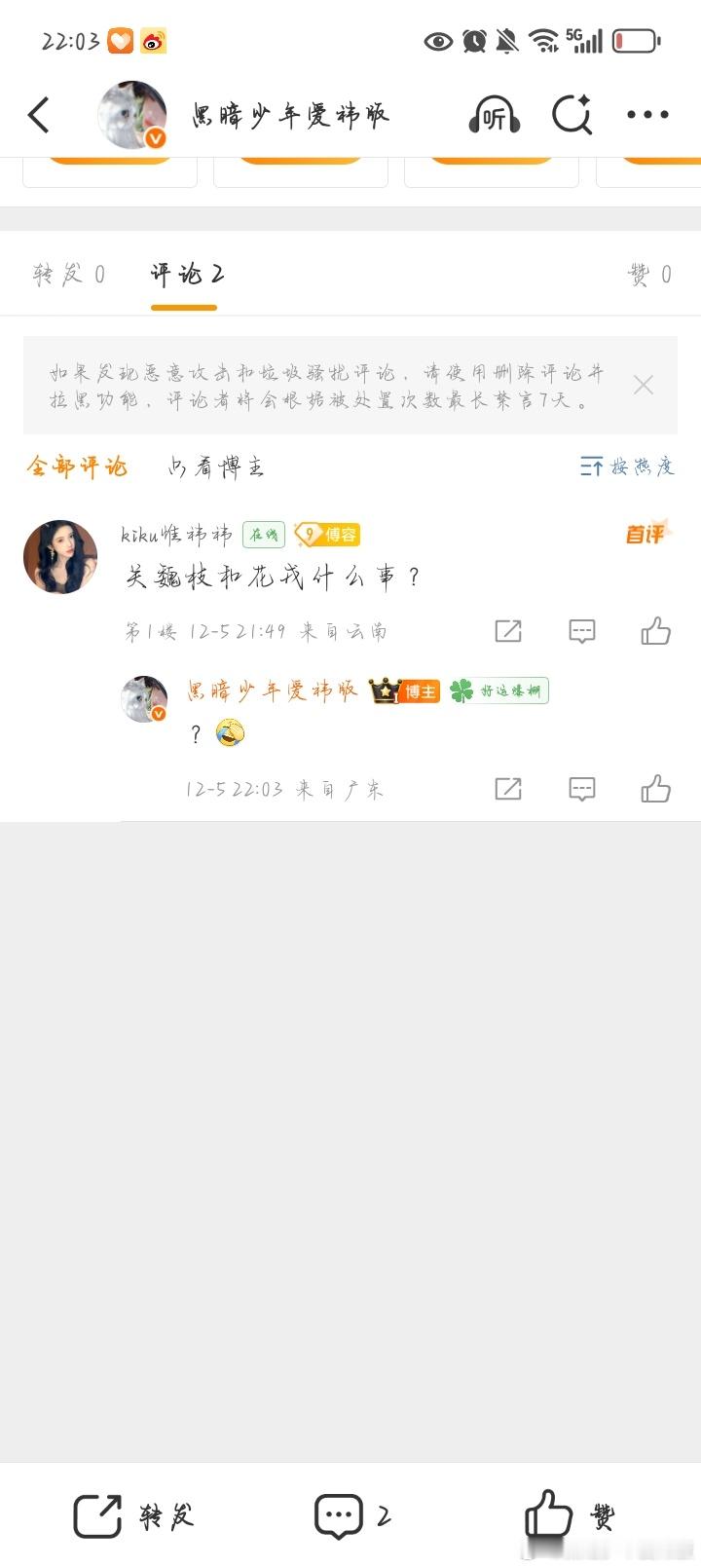 那只是发帖格式而已，真的好无语啊 