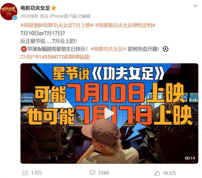 星爷要出新电影了