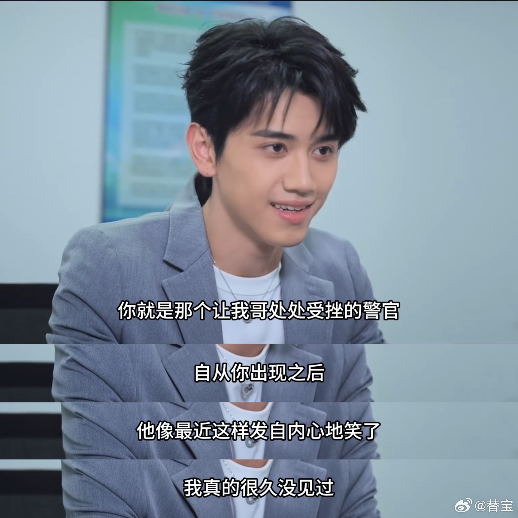 那个清冷孤傲的霸总他终于笑了 ​​​