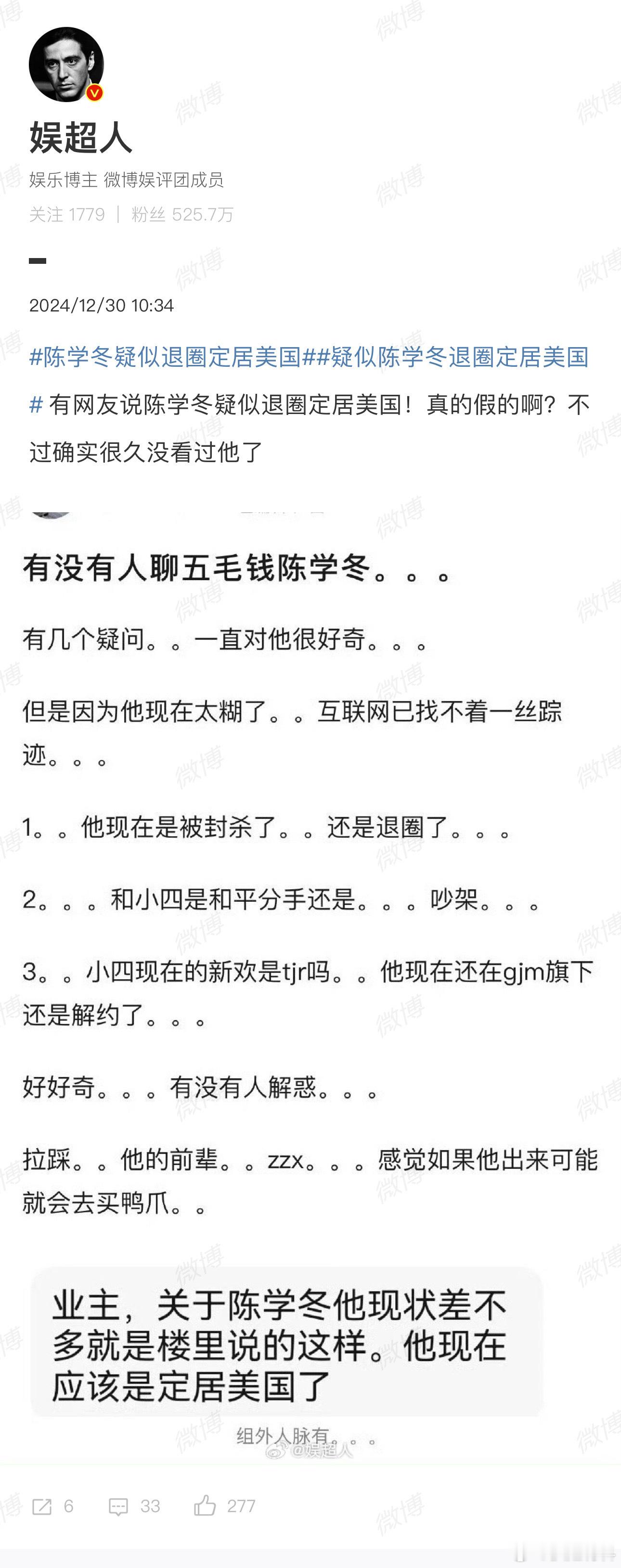 陈学冬疑似退圈定居美国 陈学冬疑似退圈定居美国，还是看一年级时认识的他。才发现他