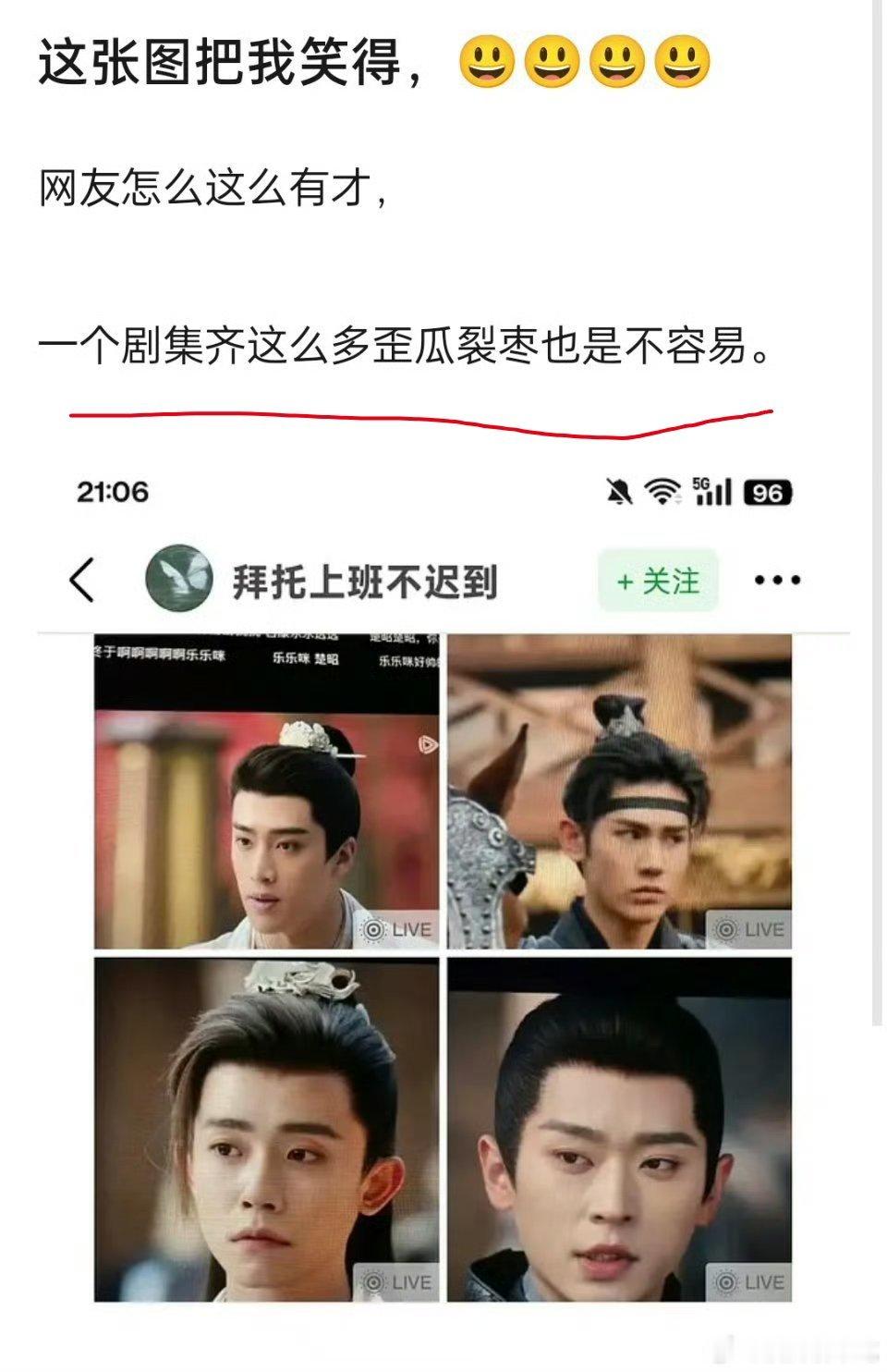 明明90%的剧都是这样 ​​​