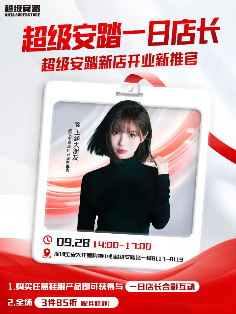 深圳见！