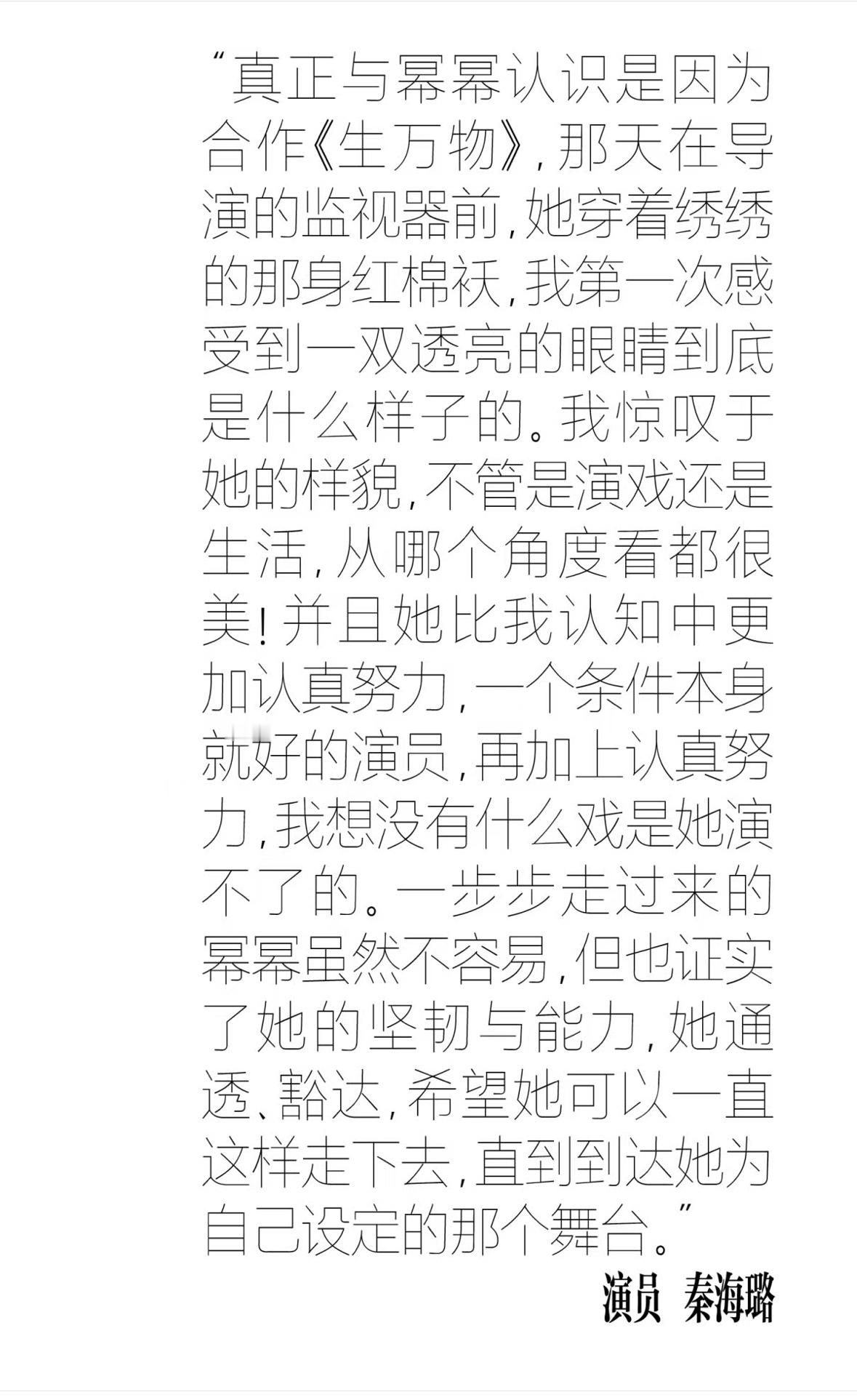 杨幂宋佳没有雌竞只有当1的渴望 vogue幕后杨幂部分秦海璐谈杨幂“一个条件本身