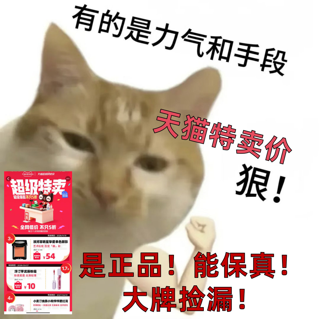 捡漏天花板非它莫属！天猫双11美妆特卖会第二波，浮汀唇粉霜10元！PMPM舒缓精