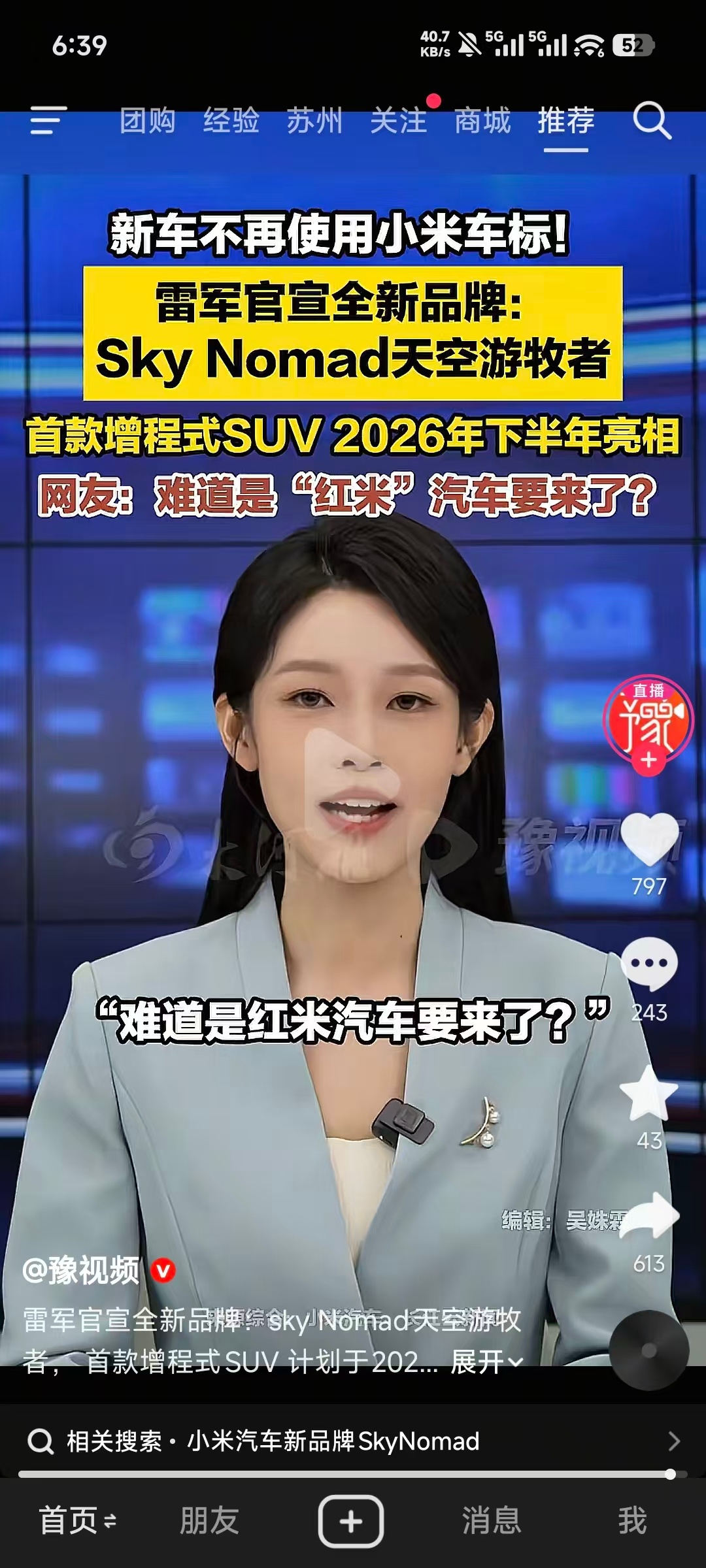 喏，节奏来了 