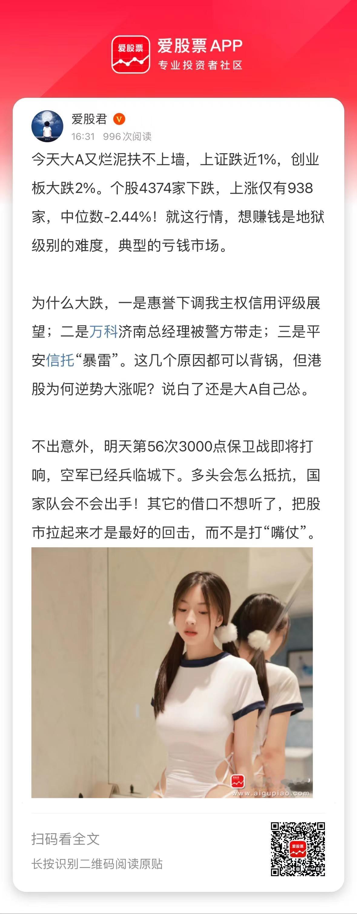 今天大A又烂泥扶不上墙，上证跌近1%，创业板大跌2%。个股4374家下跌，上涨仅