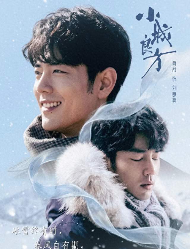 #小城良方开播# 说真的，肖战这次真的放下偶像包袱了