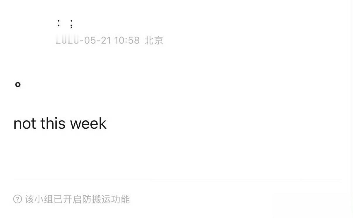 网传白玉兰这周不公布提名 瓜主放料：这周白玉兰提名不公布了，想蹲名单的散了吧，下