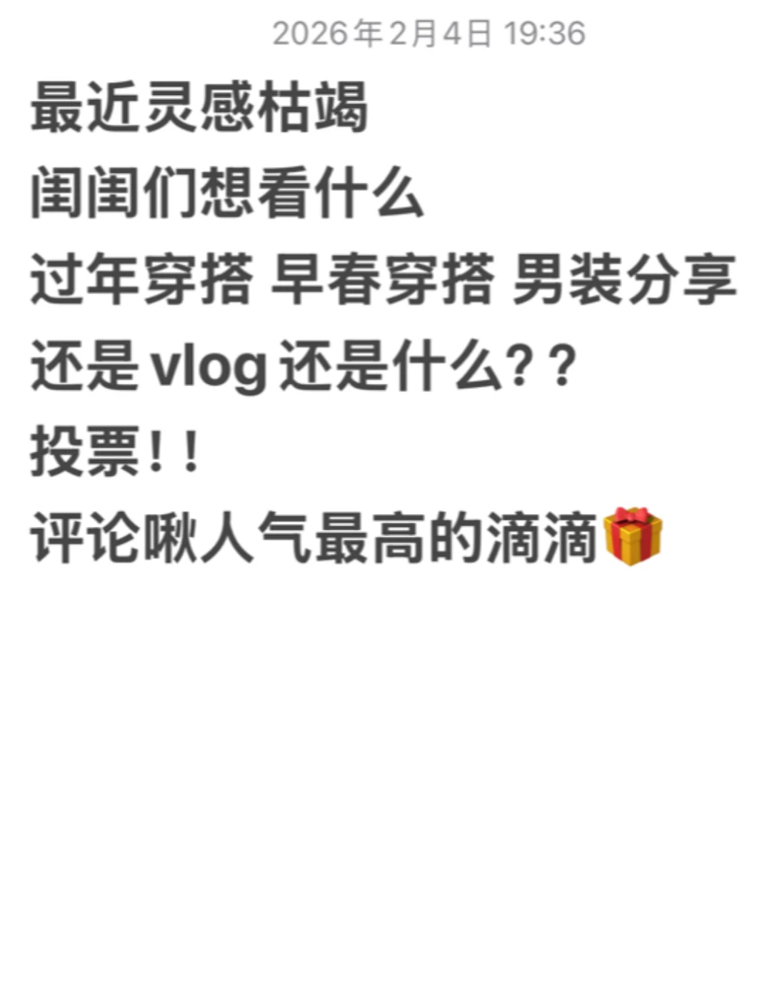 我的互联网闺蜜们！快来帮我想选题
