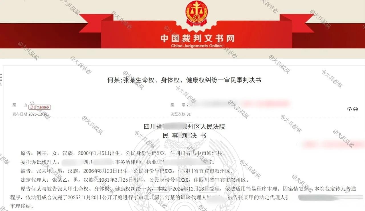 酒吧里的一场露水情缘，却差点要了一个17岁大学生的命。

四川某高校的大二学生小