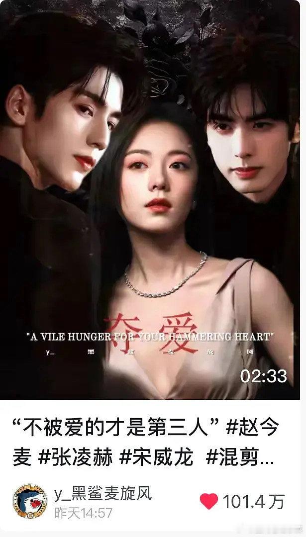 张凌赫真的一直在蹭骄阳赵今麦宋威龙，🐮丝惯用办法现在又翻脸不认 