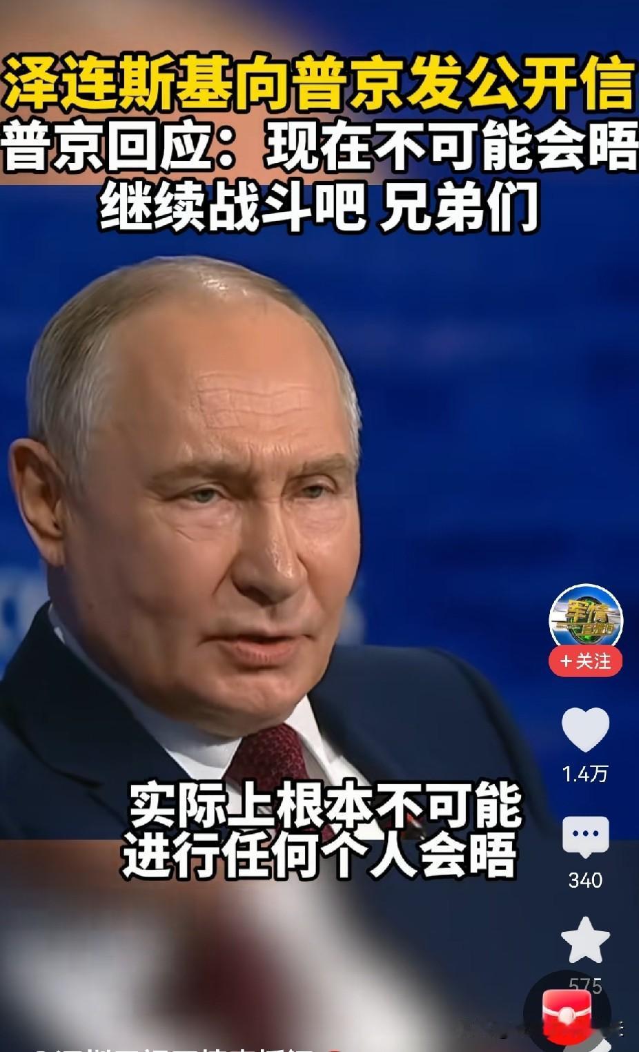 现在正在兴头上，普京岂可轻言停战？

5月-6月，俄罗斯已经对乌克兰进行了三次超
