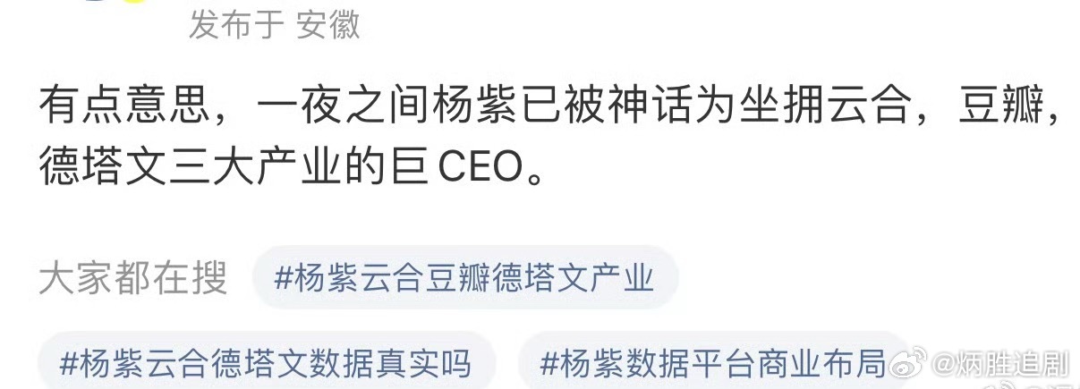 杨紫不💧不AI，谢谢🙏 ​​​