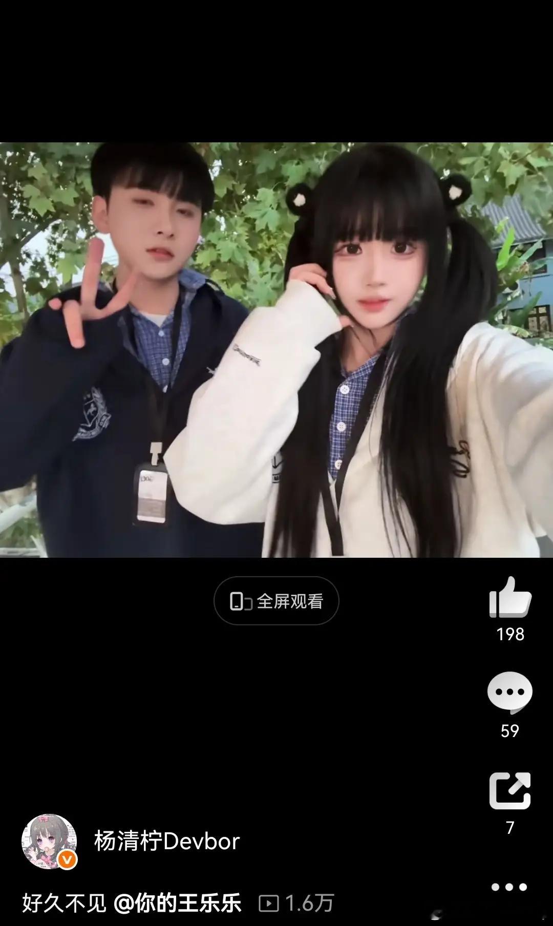 时隔几年，杨清柠和王乐乐再次同框！！！杨清柠配文，好久不见并艾特了王乐乐。看穿着