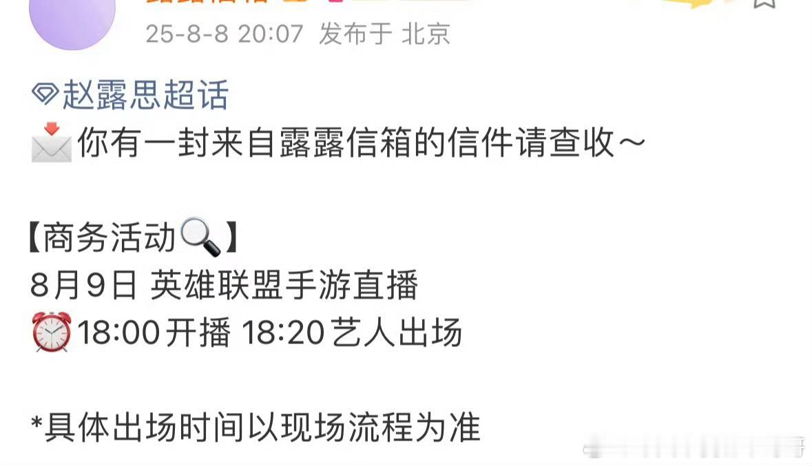 赵露思明天英雄联盟手游直播[好喜欢]前脚黑子说商务掉了后脚就有新活动 ​​​