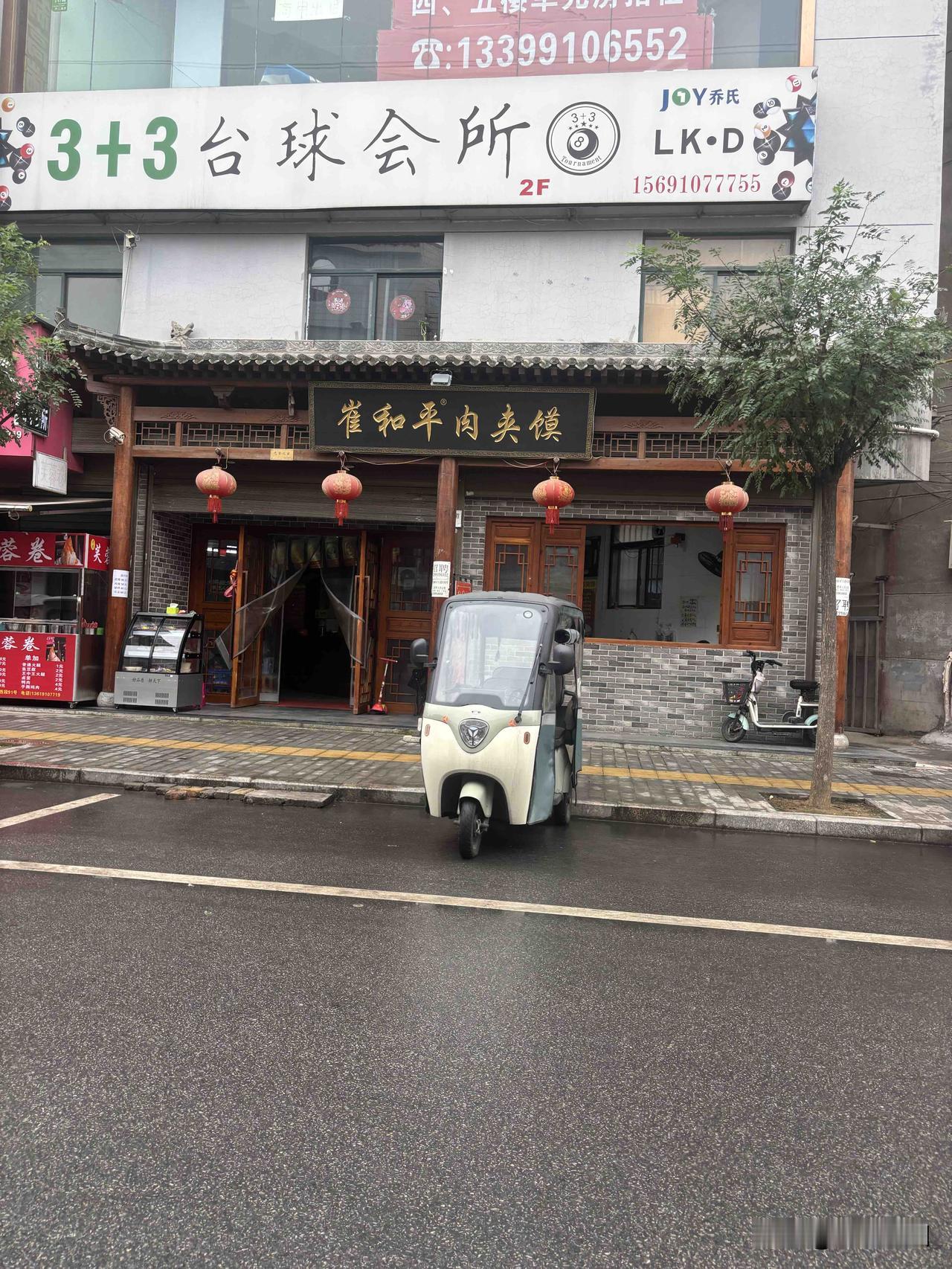 三原本地的肉夹馍都有哪些品牌呢？这个崔和平，去年吃过一次，网上说还有老朱家，张记