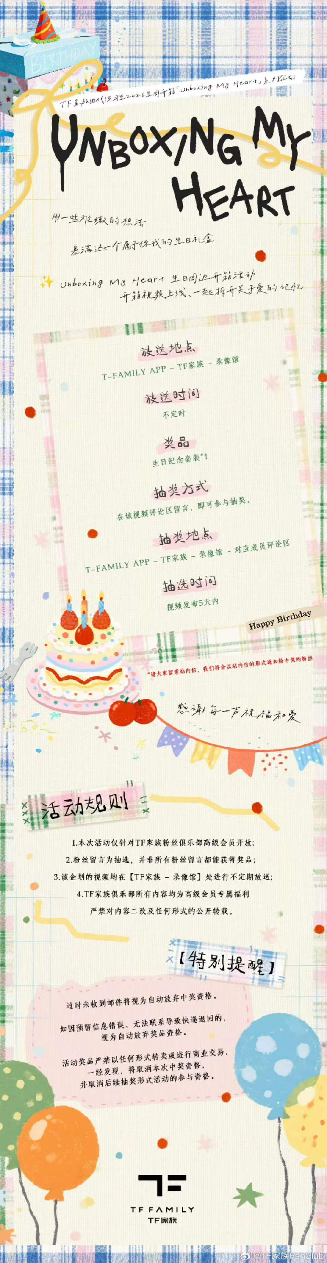 TF四代生周开箱TF四代生周开箱企划 哦莫哦莫！ 