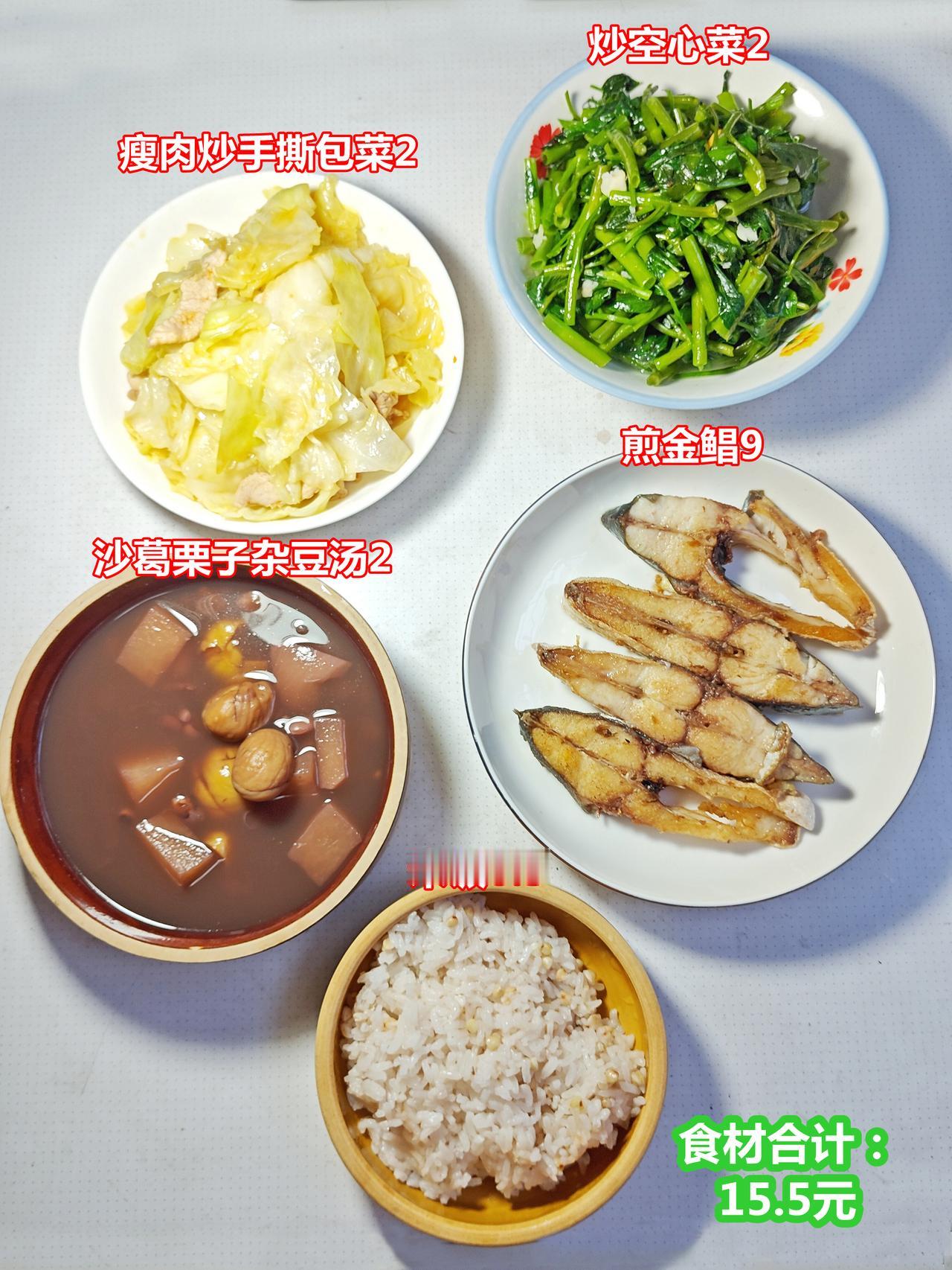 晚饭，三菜一汤，食材合计15.5元。
干煎金鲳鱼9（15/斤），瘦肉炒手撕包菜2