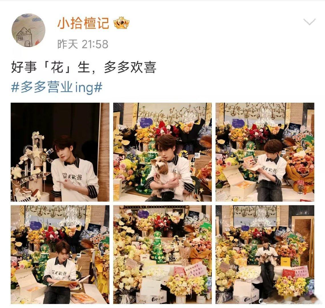 檀健次震耳欲聋生日照檀健次震耳欲聋片场照檀健次在《震耳欲聋》生日现场被鲜花与蛋糕