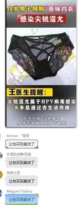 往好了想，最起码他买到的是真品！ 