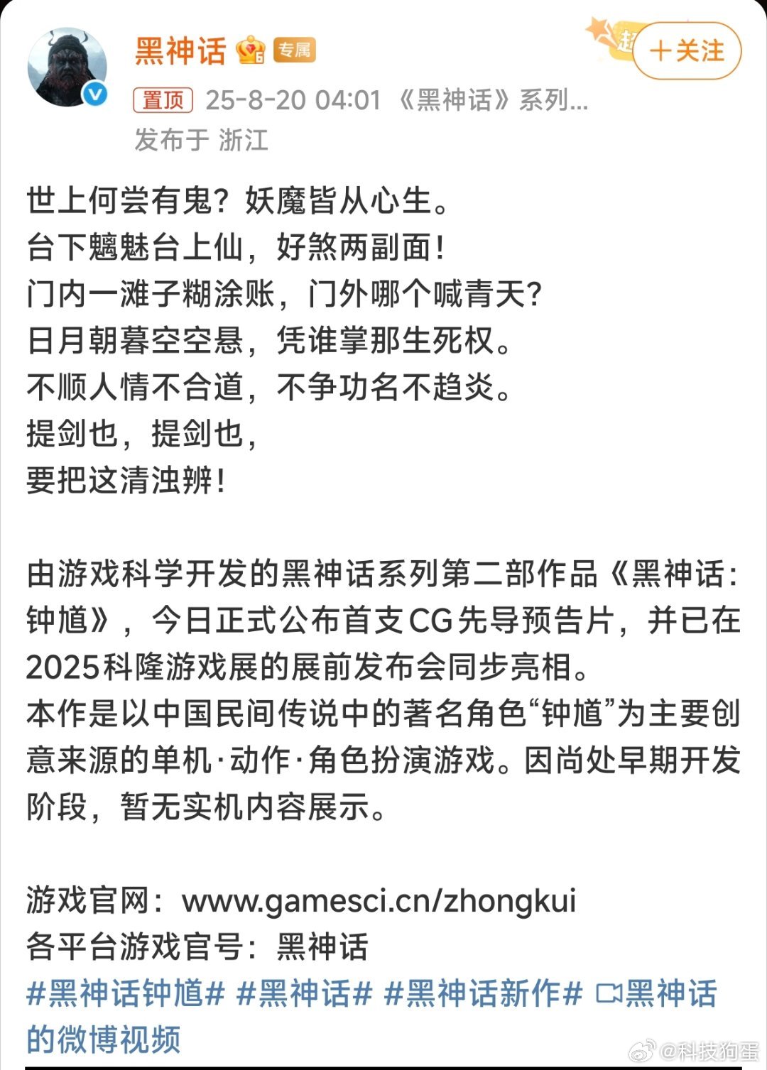黑神话黑神话悟空的DLC没等到，但是等来了钟馗[哇]狗蛋已经狠狠地期待了，或许以