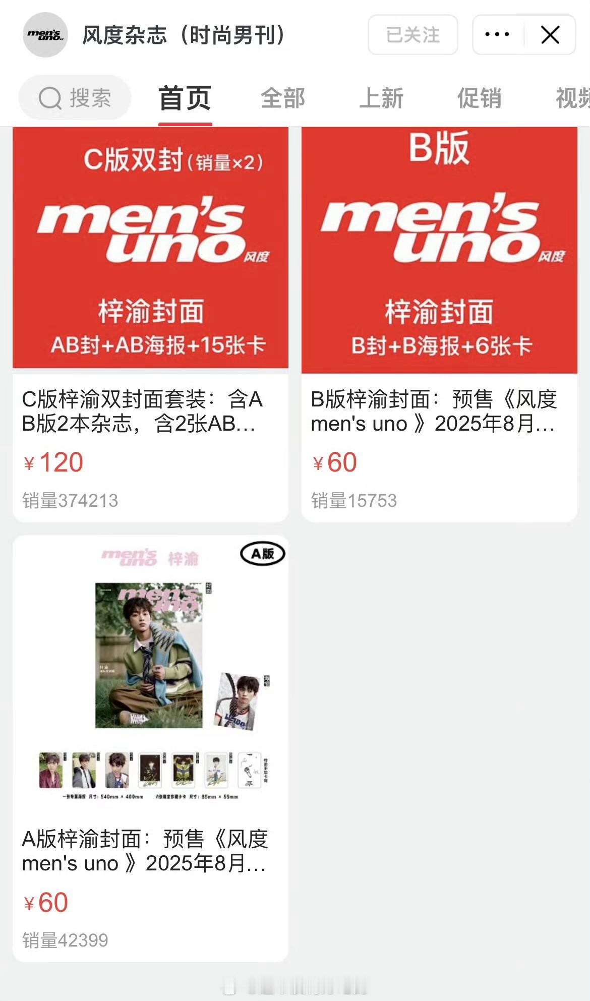 梓渝今天杂志开售1小时已破4800w了已经断层第一了在内娱 ​​​
