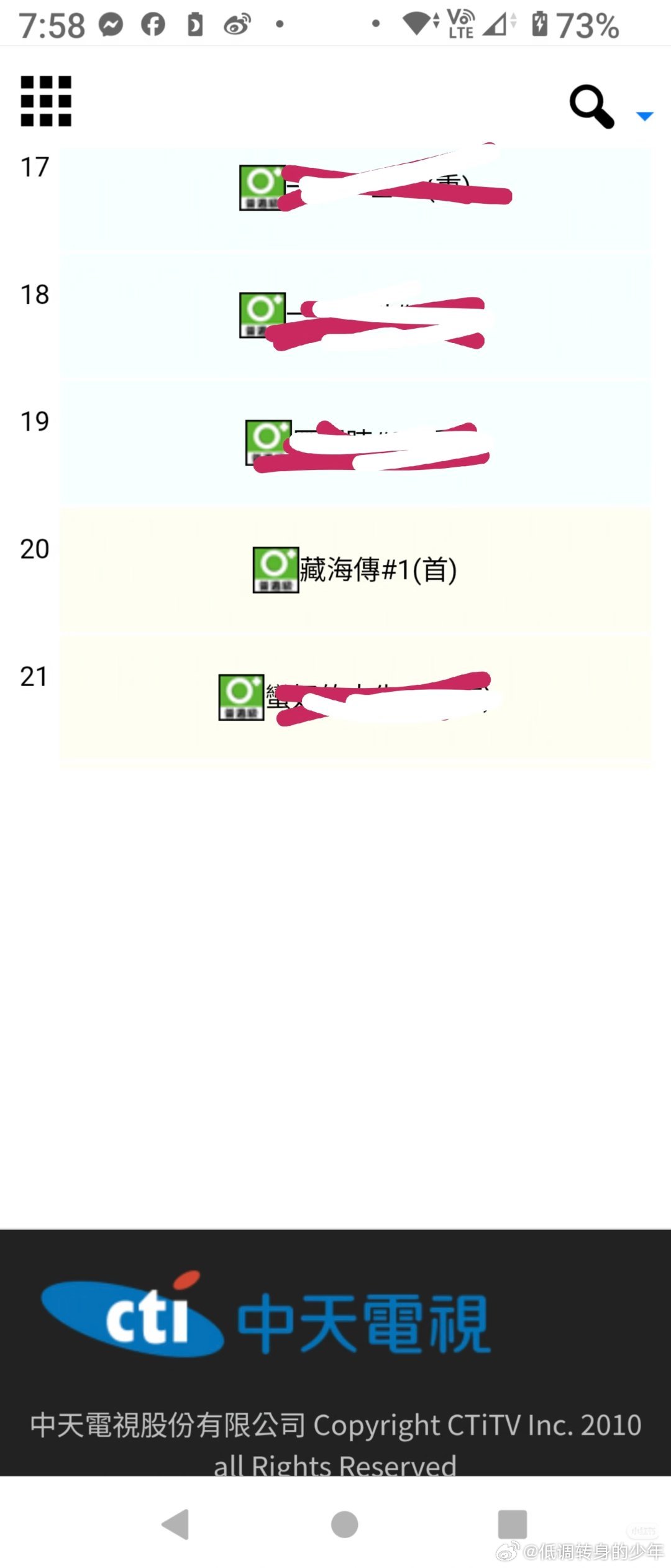 CCTV怀旧剧场被霸屏，梦中的那片海，骄阳伴我，藏海传，6/17中天台接手继续第