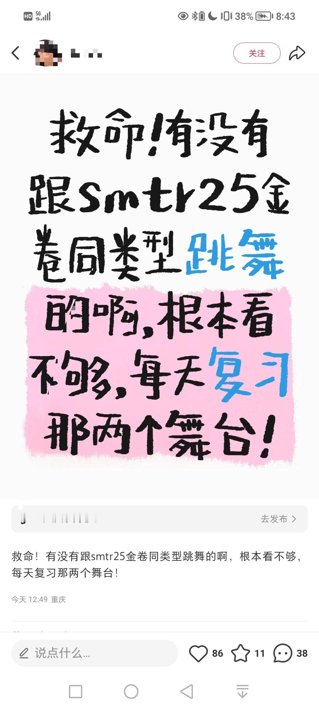 参考你妹呢？看了金卷的直拍跳舞还看的下sxh这货色的东西吗烙铁[费解][费解][