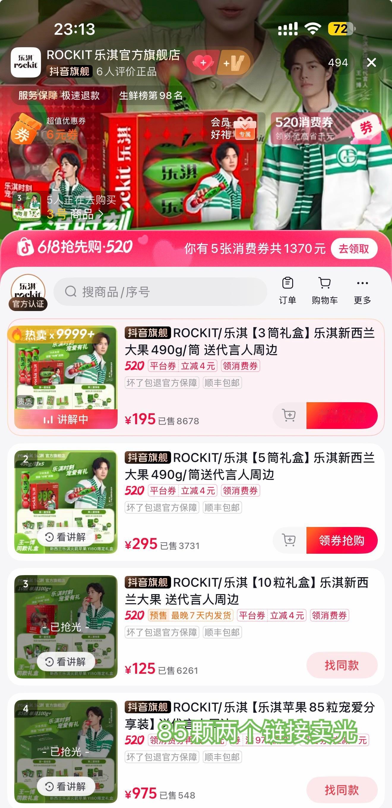 果然新西兰的每一个乐淇苹果都有了它的主人…🍑刚上架即售罄，后续多轮补货线下多处