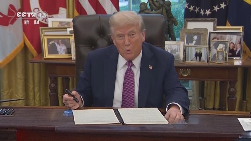 特朗普日前签署一项行政令，承诺美国保障卡塔尔安全，强调对卡塔尔“领土、主权或关键