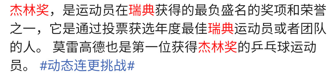 笑死，我们乒乓球啊，奥运男单铜牌凯旋门下总统授勋，银牌成为第一个拿他们本国杰林奖