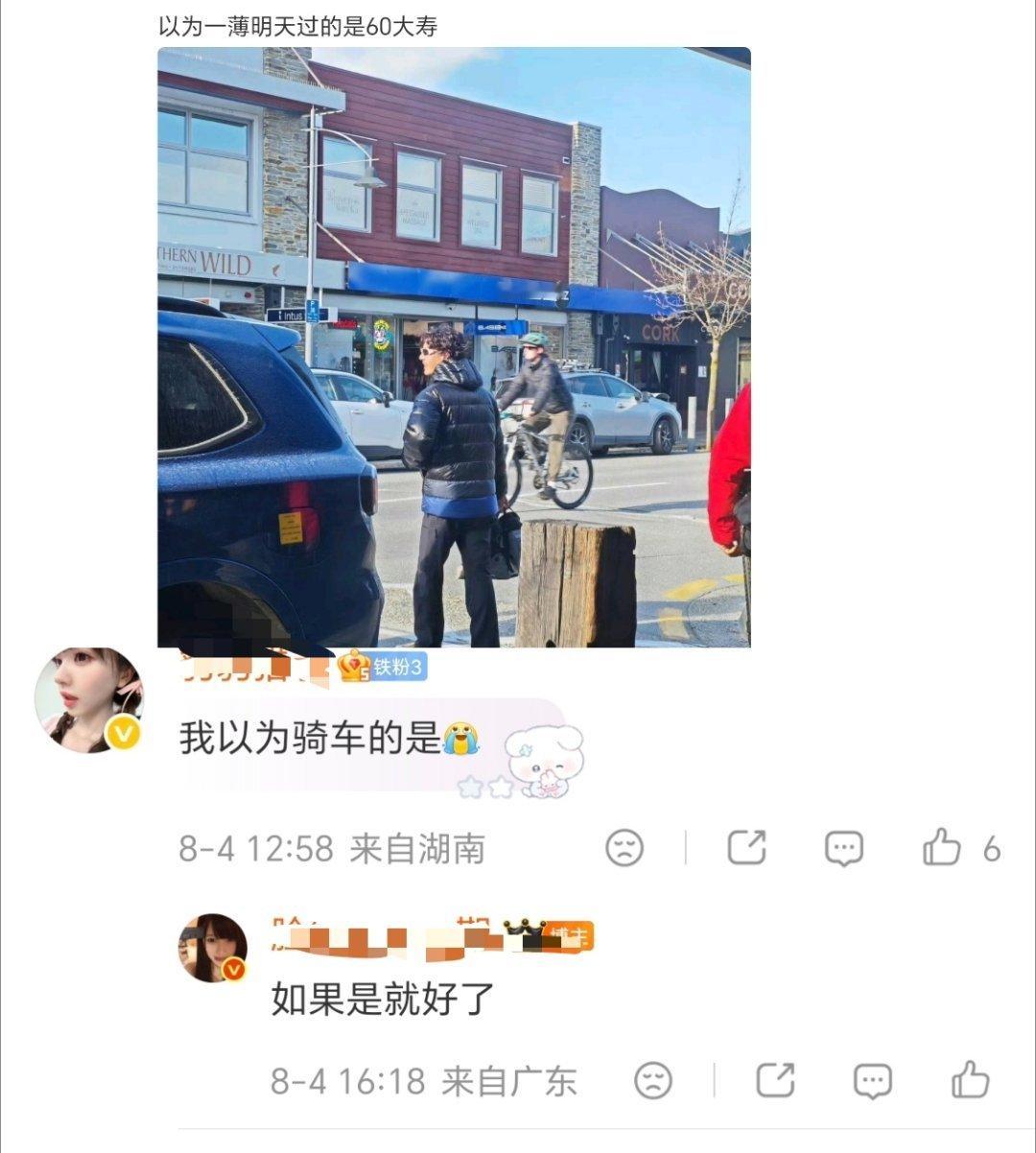 我真绷不住了 
