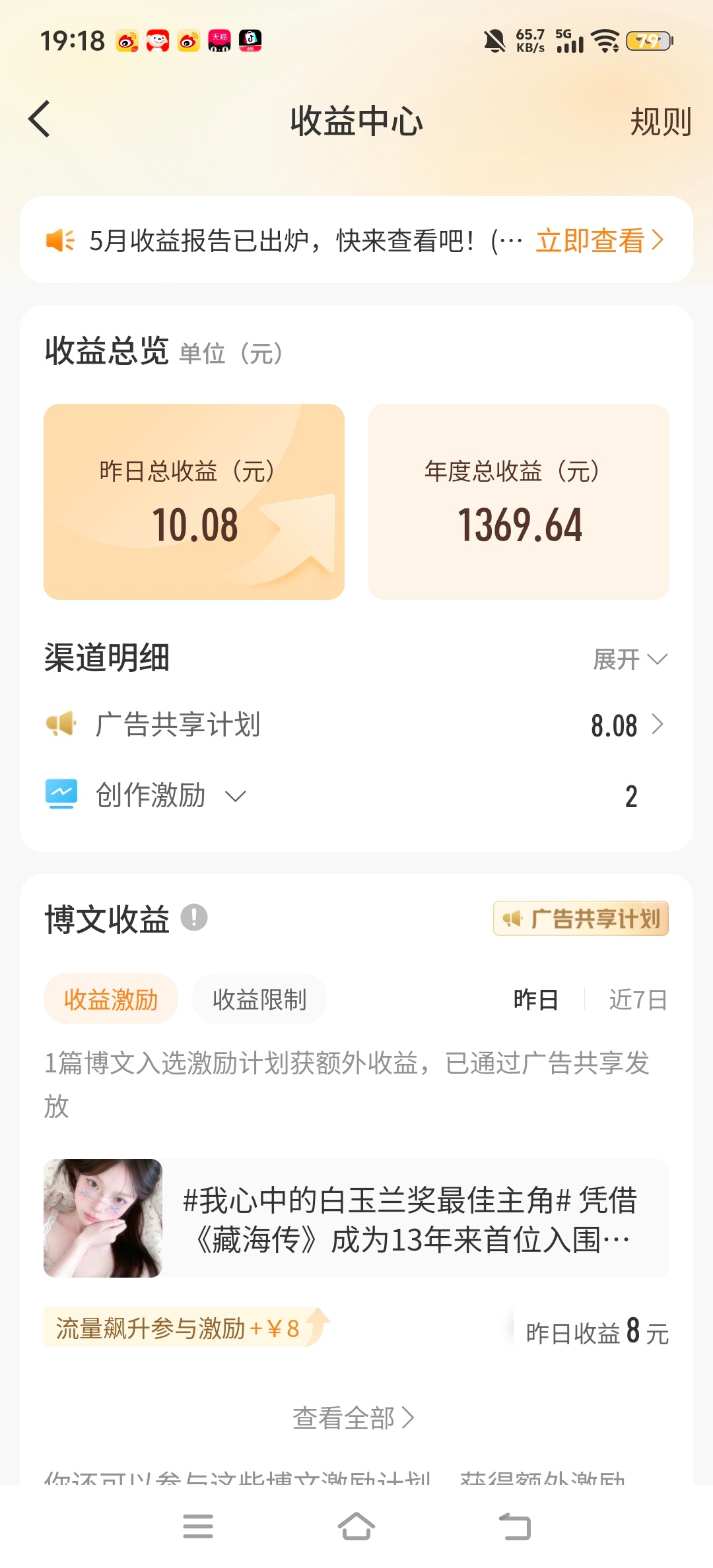 别这样，我还没有311没有提现 