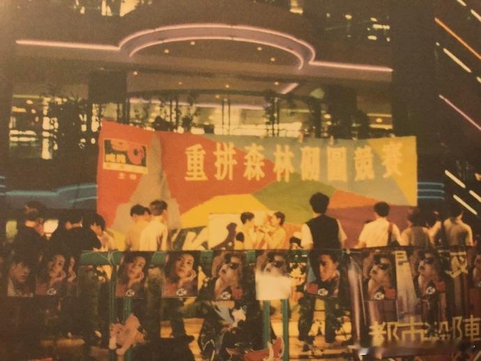 1994年《重庆森林》宣传活动上的王菲 