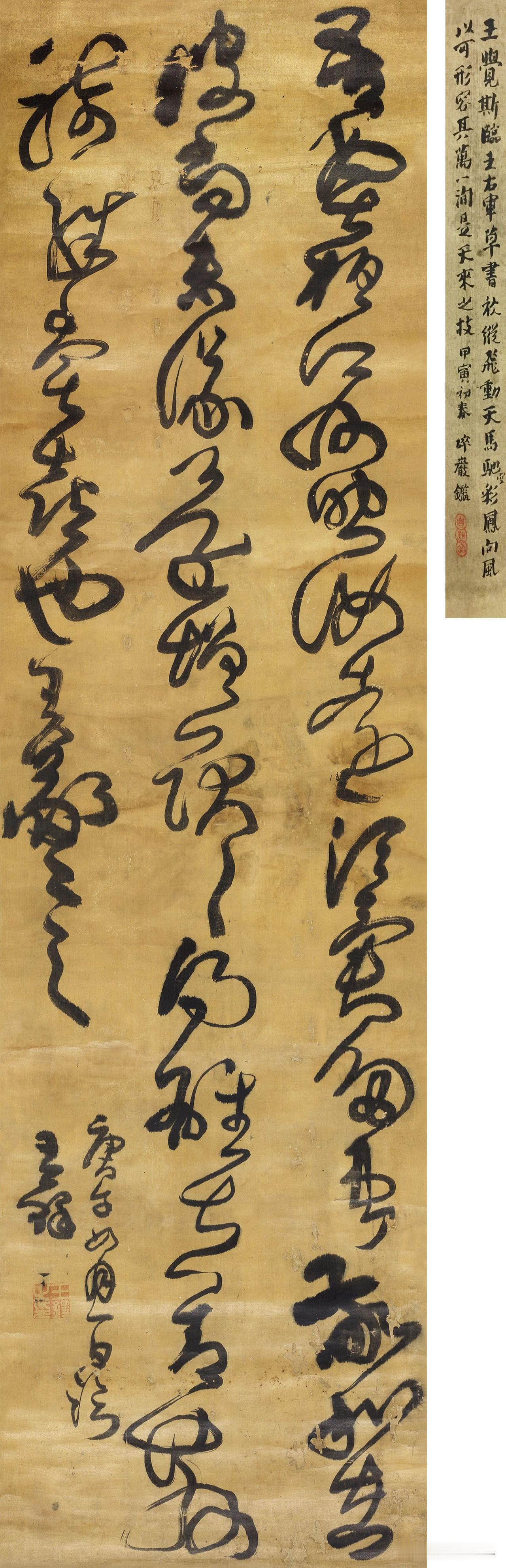 初学草书练王铎书法合适吗？

初学草书选王铎，有一个方便的地方。他的草书字形大多