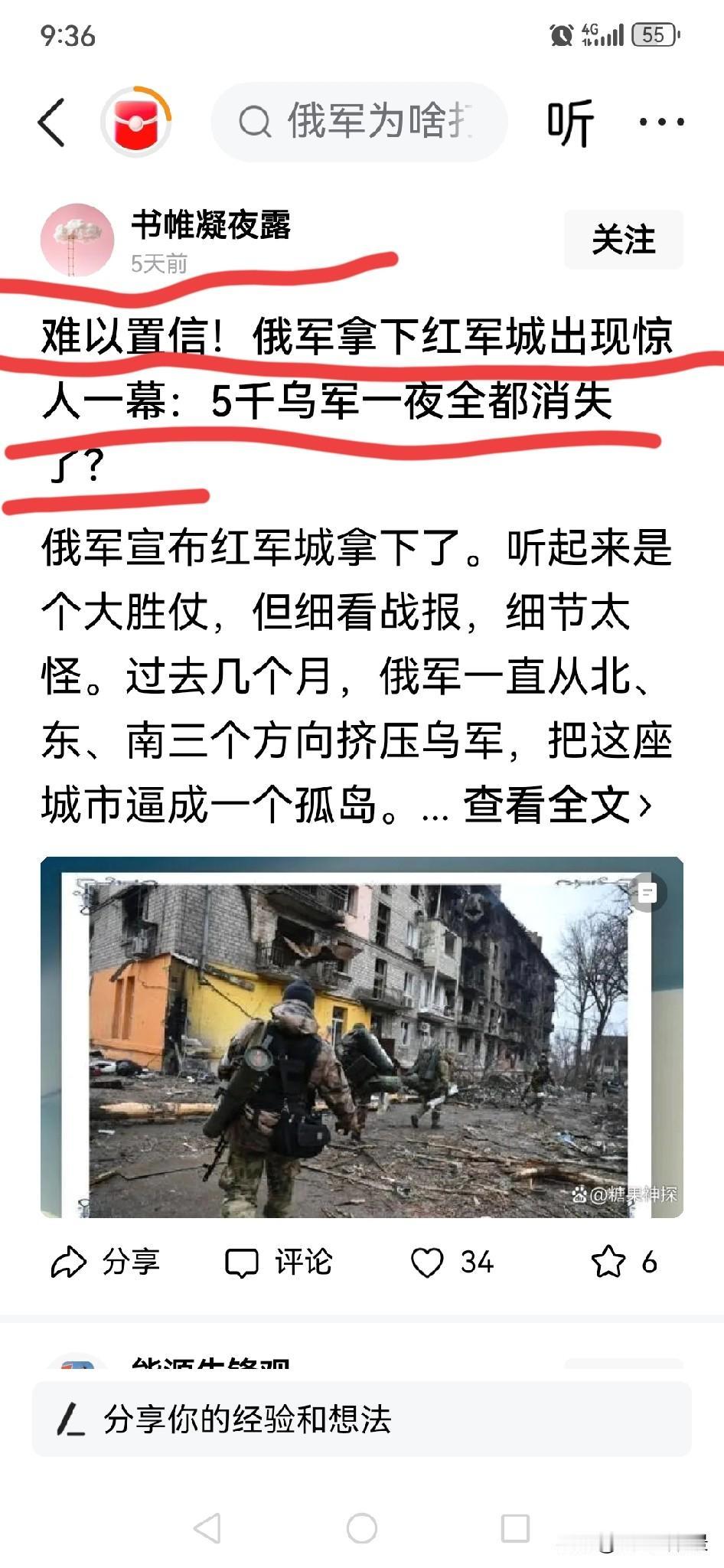 近段时间以来，这地俄粉的传谣造谣数量和力度异常迅速增长，大有超越北方某地之势。