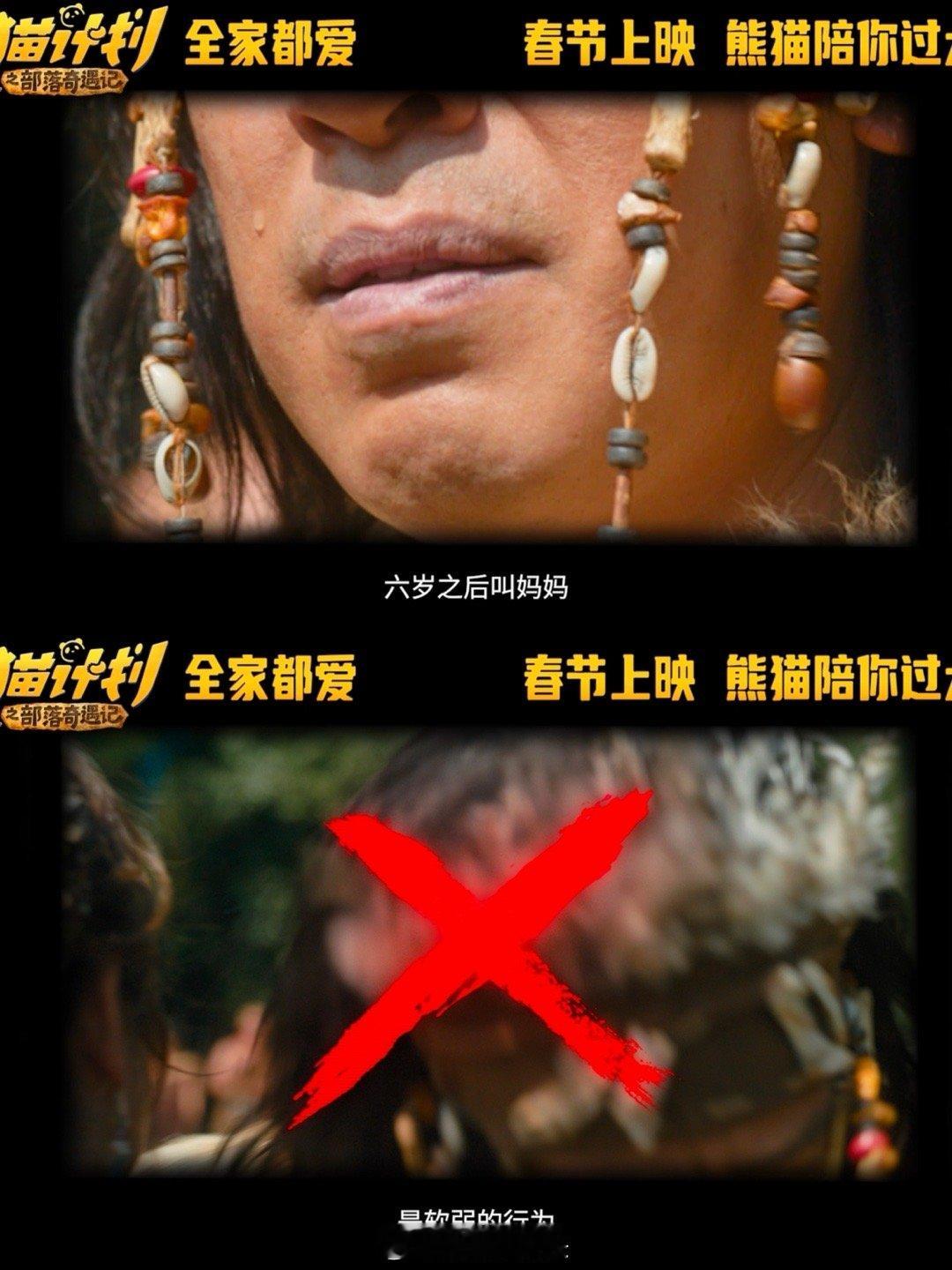 最让人头疼的妈妈出现了 喊妈妈会挨揍？这规矩让人拳头硬了又心软了。潘达部落的故事