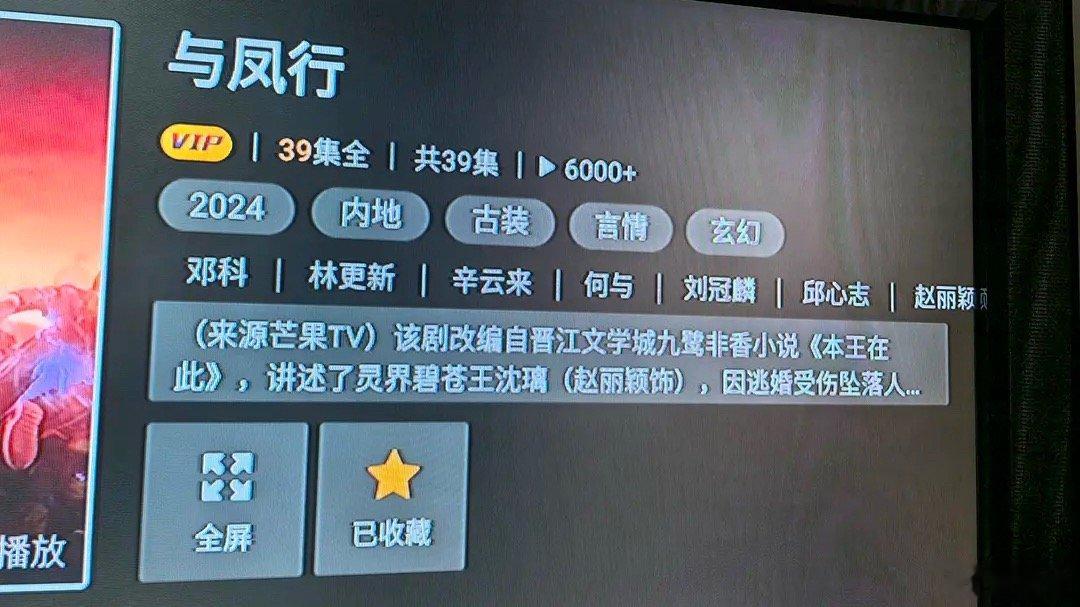 与凤行番位都知道是赵丽颖主演，对🌰姐这种有国民度和剧粉盘的影响不大，可以说丝毫