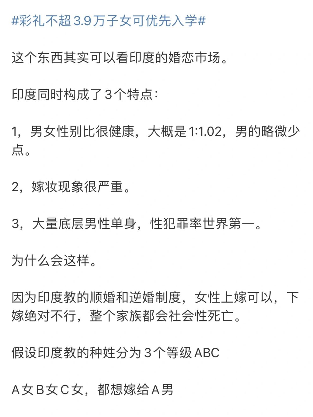 说实话，彩礼要30万真的不多！