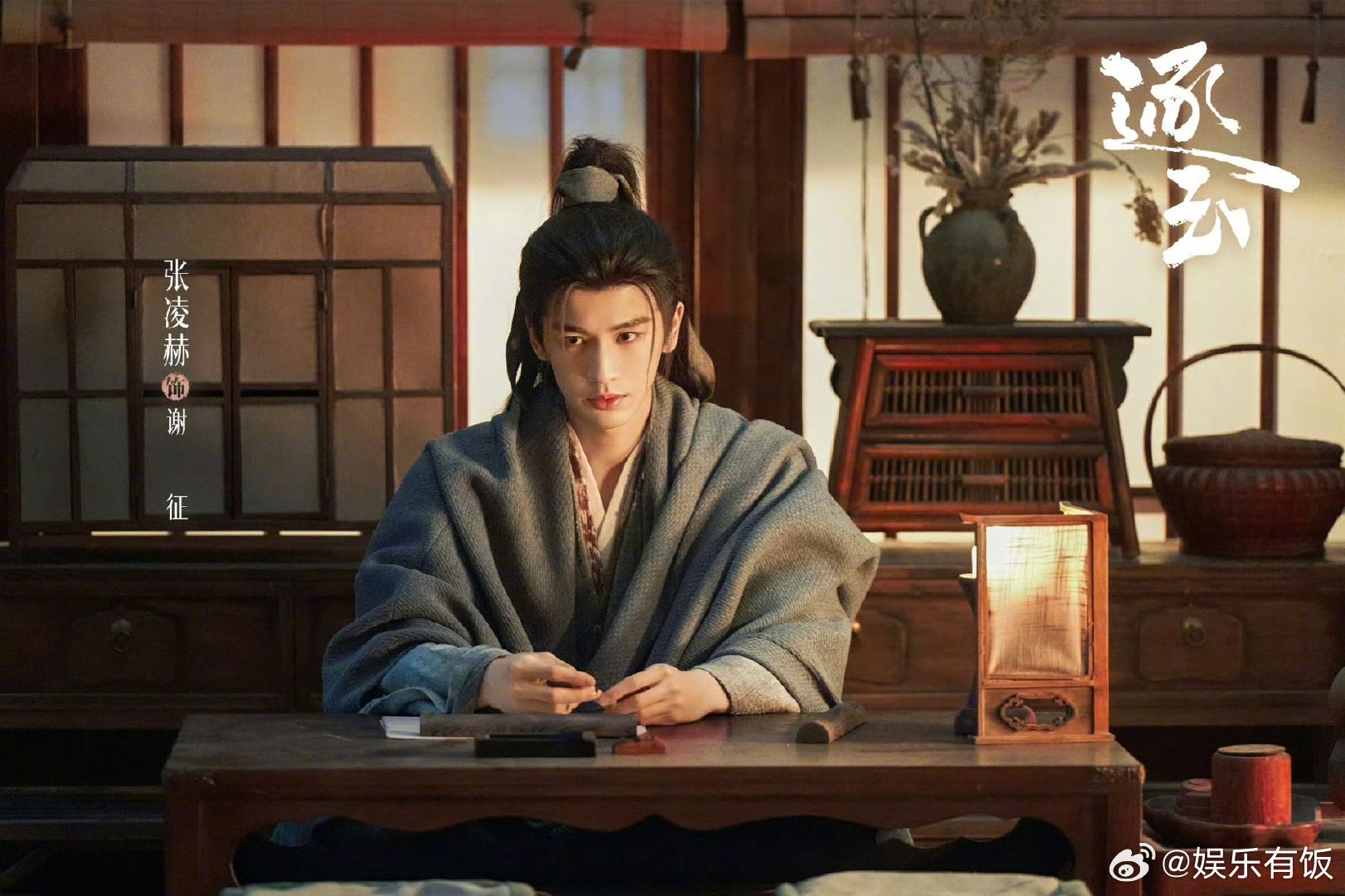 张凌赫谢征观众喜爱度破10万 从出场到出圈，谢征这份10万喜爱离不开观众一路以来